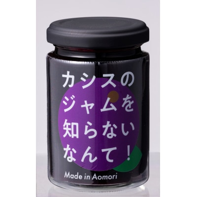 カシスの贅沢セット