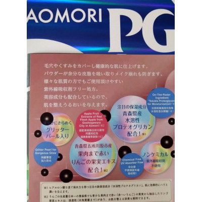 潤いあおもりシルキーふぁんで【配送不可地域：離島】