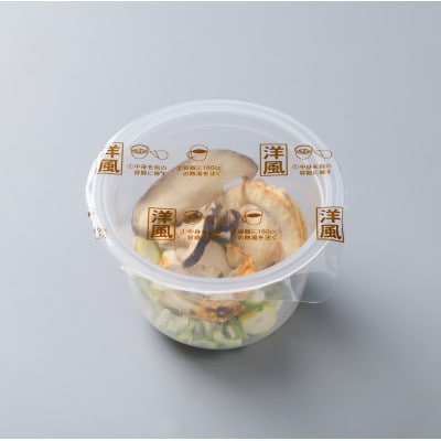 青森さんのやさしいスープ　9個入(洋風6個・和風3個)