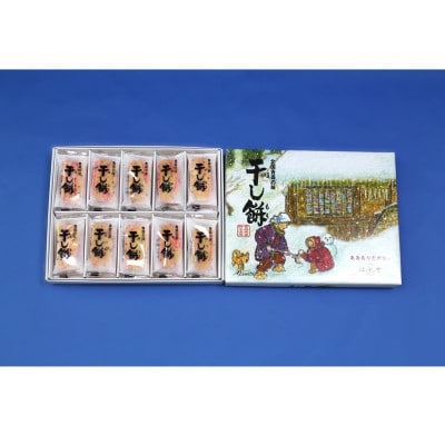 干し餅バター焼き20個入×3箱