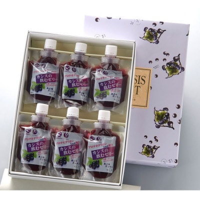 カシスの飲むゼリー　6個入り×2箱