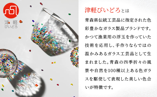 津軽びいどろ ねぶたタンブラー ペア