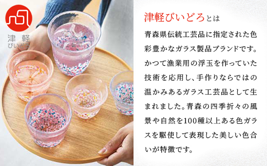 津軽びいどろsakuraグラスペア