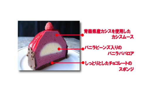 カシスケーキ　1個(約17cm)【配送不可地域：離島】
