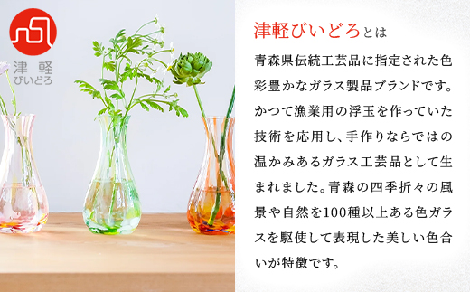 津軽びいどろ 花ひかり一輪挿し フラワーピンク