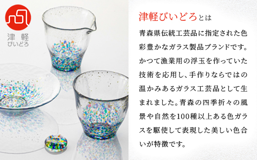 津軽びいどろ まつり金彩ロックグラス