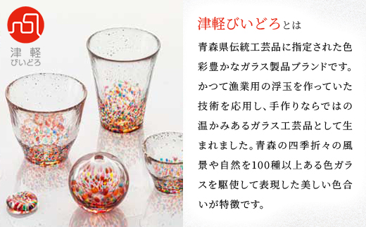 津軽びいどろ はなび金彩ロックグラス
