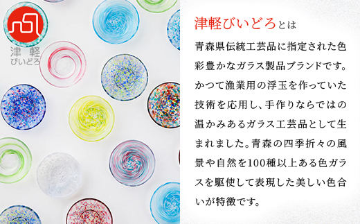 津軽びいどろ色色豆皿 4種 (菜の花・若葉・ねぶた夜祭・水鞠)