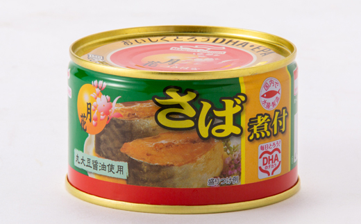 マルハニチロ 月花さば煮付 200g×24個【配送不可地域：離島】