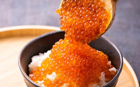 いくら醤油漬　250g×2パック　(化粧箱入)【配送不可地域：離島】