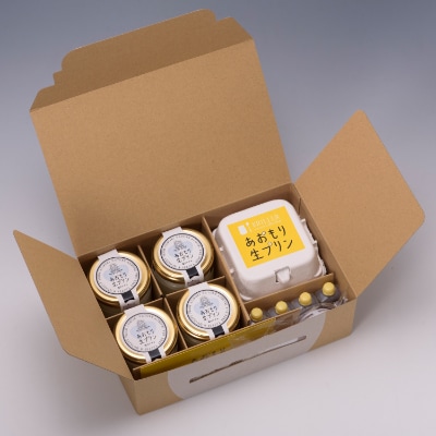 あおもり生プリン(塩カラメル) 4個セット【配送不可地域：離島】