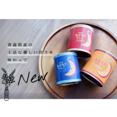 あおもりりんご 缶詰　12缶