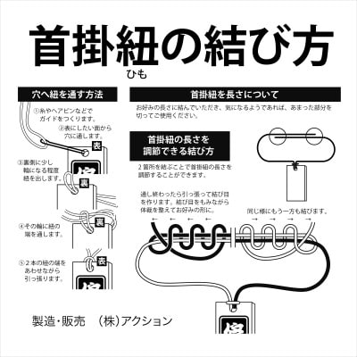ねぶた木札セット F(青森ヒバ・鱗・姓・ひも)