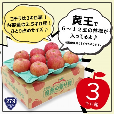 りんご 王林 只今発送中♪ 家庭用 2.5kg (6～12玉) CA貯蔵 津軽産直組合直送【配送不可地域：離島】