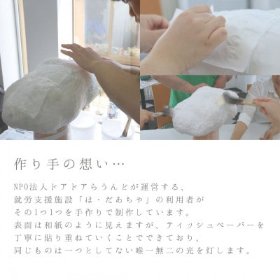 youna(ような)　テーブルスタンド