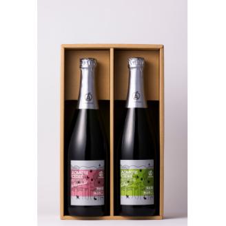 国際品評会金賞受賞　A-FACTORY　アオモリシードル750ml　2種セットA