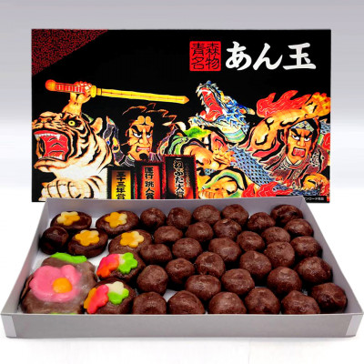 【青森市伝統駄菓子】あん玉くじ(あん玉当て)くじ玉32個+景品菓子7個【配送不可地域：離島】