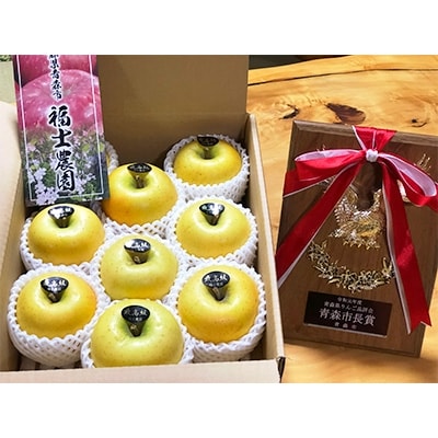 「シナノゴールド」3kg・特選贈答用りんご 青森市長賞受賞【配送不可地域：離島】