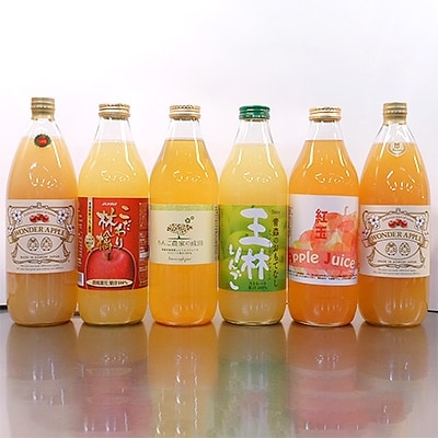 特選りんごジュース 1000ml×6本セット