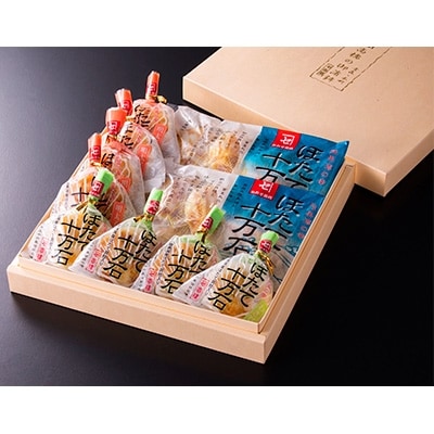 かまぼこ「ほたて十万石」3種詰合せ (冷蔵)【配送不可地域：離島】