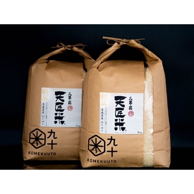 【五つ星お米マイスター厳選】青森県産　天匠米あさゆき　白米10kg