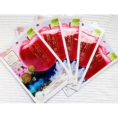 潤い美白あおいもりぱっく5枚セット・青森産りんごエキスで潤いをお肌に届ける美容液パック