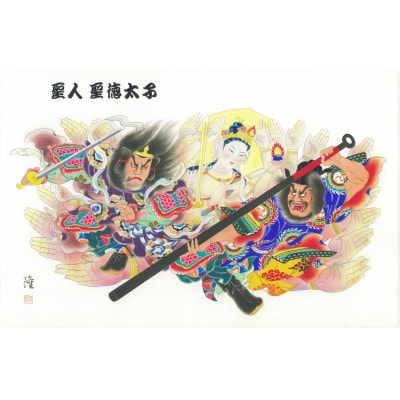 【青森ねぶた祭ペア有料観覧席8/3】青森ねぶた祭NFTコレクション 「2007 聖人 聖徳太子」