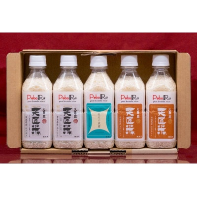 【PeboRa】 青森のたんげ、めえ!米 5本セット　無洗米