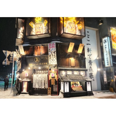 津軽じょっぱり漁屋酒場　飲食券　1,000円券×9枚(合計9,000円分)