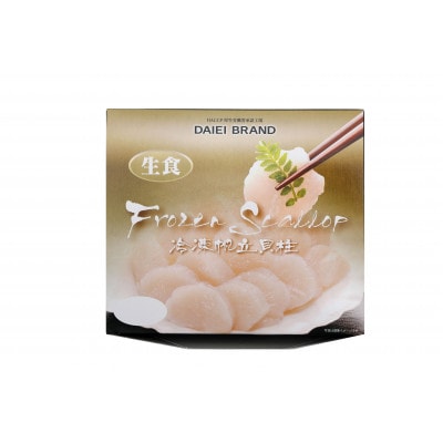 青森県陸奥湾産ホタテの「冷凍貝柱」 1kg【配送不可地域：離島】