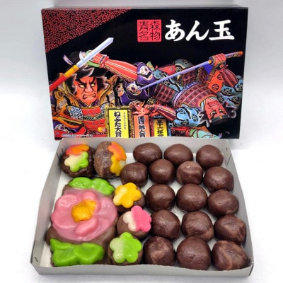 【青森市伝統駄菓子】あん玉くじ(あん玉当て)くじ玉16個+景品菓子6個【配送不可地域：離島】