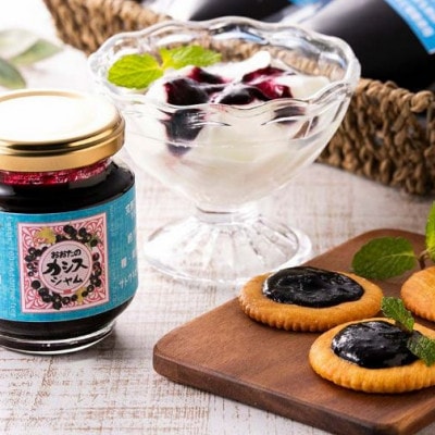 おらほの瓶ジャム　カシスとりんご　各2瓶