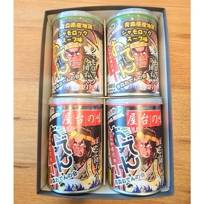 青森生姜味噌おでん 4缶セット(屋台の味・シャモロックスープ味 各2缶)