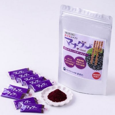 カシスの機能性表示食品 マナグー 30日分