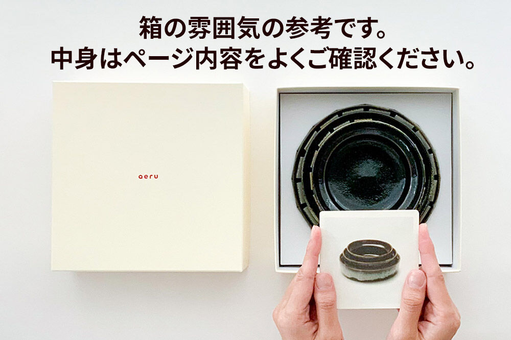 【寄附金額見直しました】aeru 津軽焼の こぼしにくい 器【ボウル】食器 陶器 ベビー 赤ちゃん 出産祝い 子供 介護 高齢者 すくいやすい ベビー用品 ベビー食器 こども食器 離乳食 電子レンジ対応 レンジ対応 食洗機対応 焼き物 うつわ 工芸品 青森