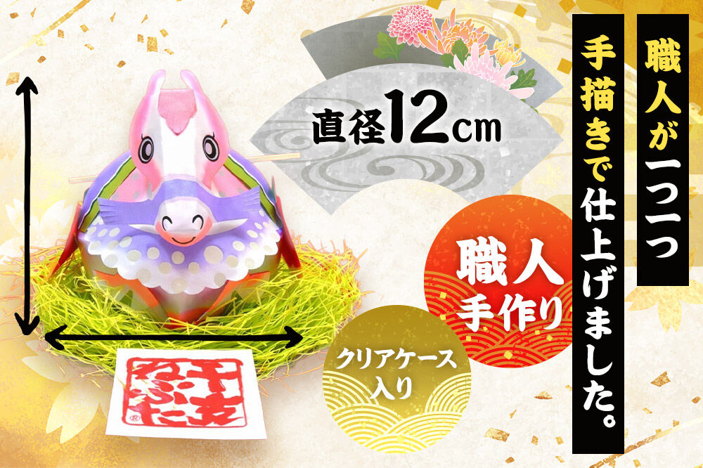 【寄附金額見直しました】干支ねぷた 午（うま）【民芸品 工芸品 】