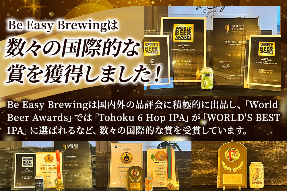 クラフトビール 定番4種と限定2種 6缶セット 350ml 各1缶 Be Easy Brewing ギャレスのあじと