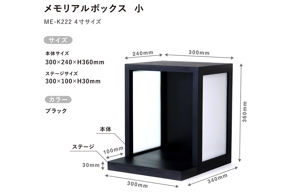 【弘前市・西目屋村 共通返礼品】BUNACO／BUHAKO メモリアルボックス３点セット（小）ブラック