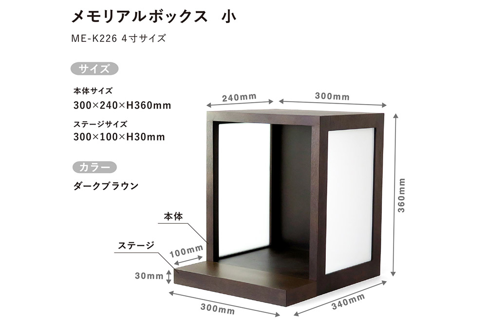 【弘前市・西目屋村 共通返礼品】BUNACO／BUHAKO メモリアルボックス３点セット（小）ダークブラウン