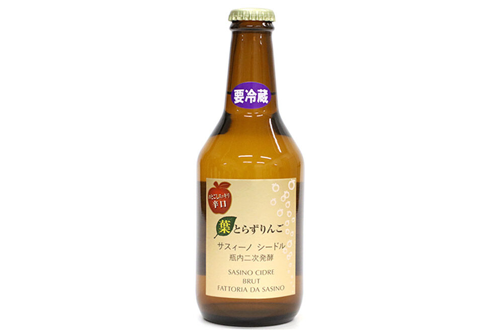 【寄附金額見直しました】《定期便3ヶ月》【サスィーノ】弘前シードル 330ml×12本
