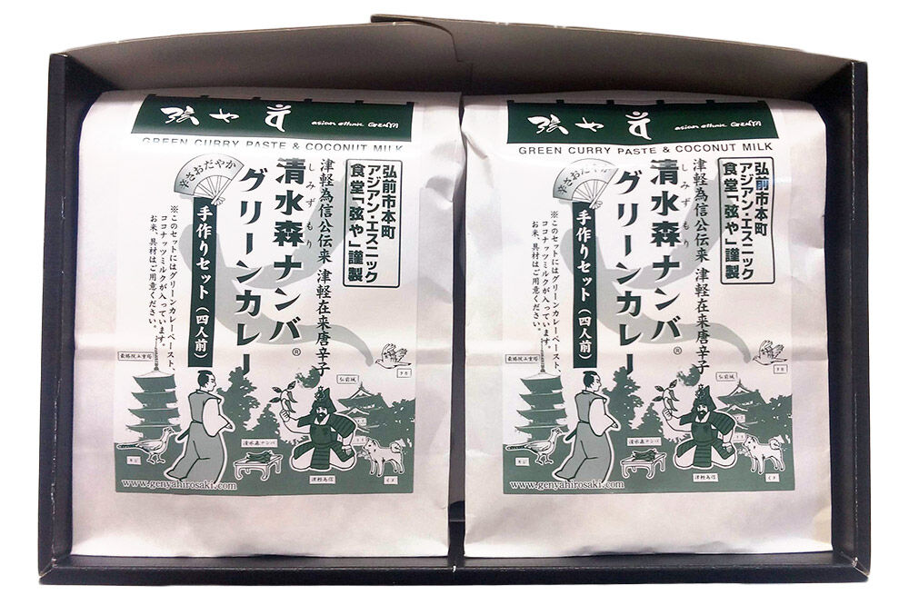 【寄附金額見直しました】清水森ナンバ・グリーンカレー手作りセットB