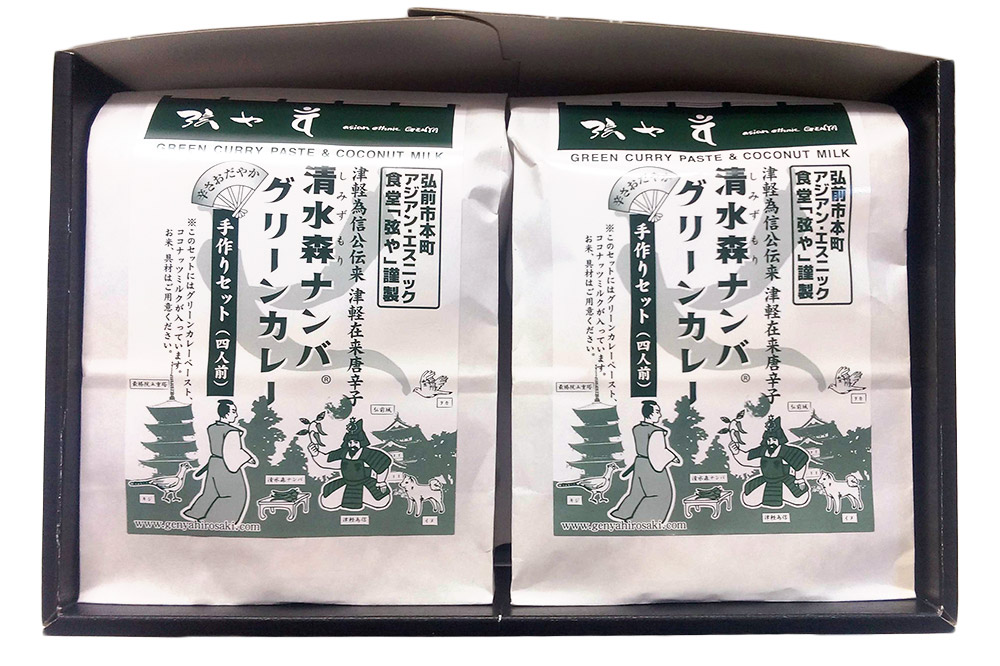 清水森ナンバ・グリーンカレー手作りセットC