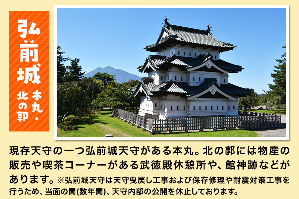 【寄附金額見直しました】3施設共通通年券と博物館招待券 弘前城（本丸・北の郭）・弘前城植物園・藤田記念庭園 【チケット 入場券 優待券】