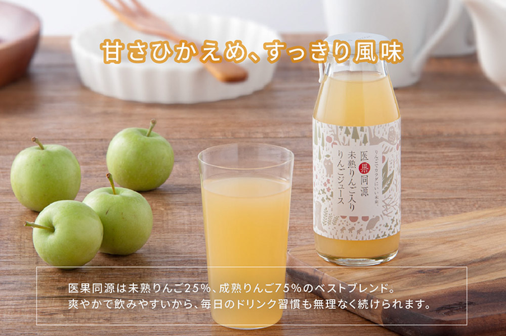 医果同源未熟りんご入り りんごジュース（160g×8本入）