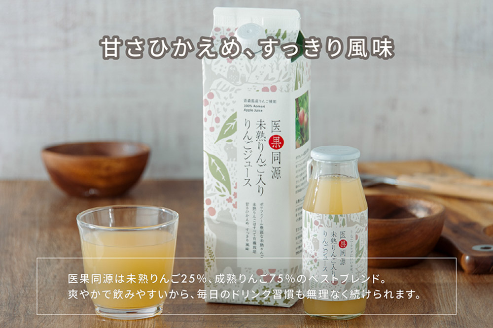 医果同源未熟りんご入り りんごジュース紙パック（1000ml×3本入）