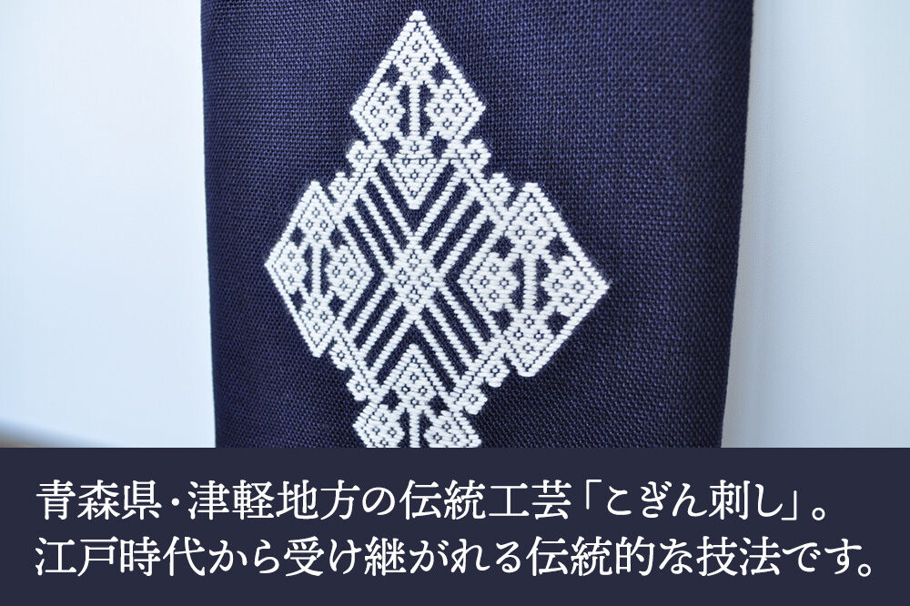 【寄附金額見直しました】津軽こぎん刺し 手付 小袋【 民芸品 工芸品 伝統技術 日用品 雑貨 手付 小袋 】