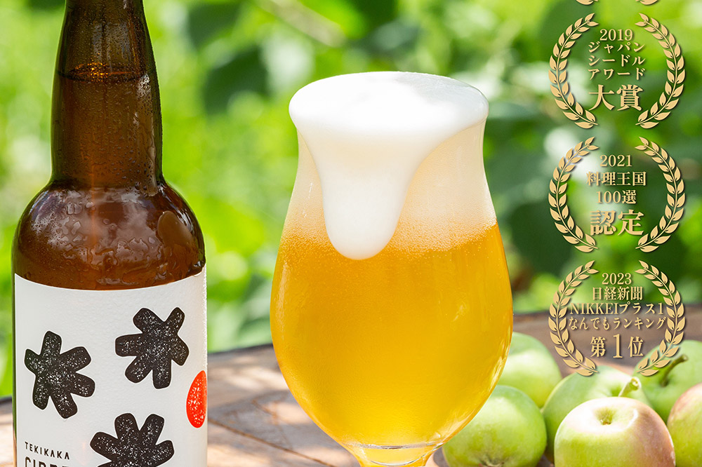 未来を育てるりんごのお酒 テキカカシードル 330ml×6本 お酒 青森 弘前 林檎 リンゴ