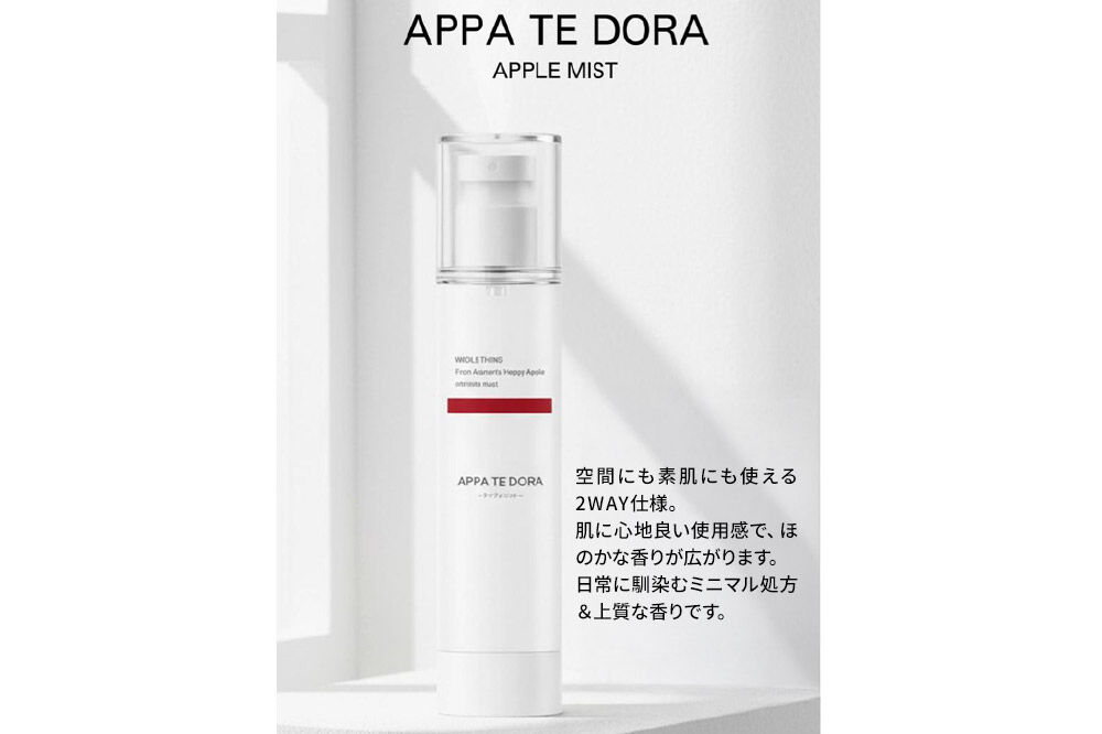 【寄附金額見直しました】【APPA TE DORA】アップルミスト（化粧水）120ml×1本 青森県 弘前市 肌 透明感 スプレー スキンケア 美容 りんご 敏感肌 きめ
