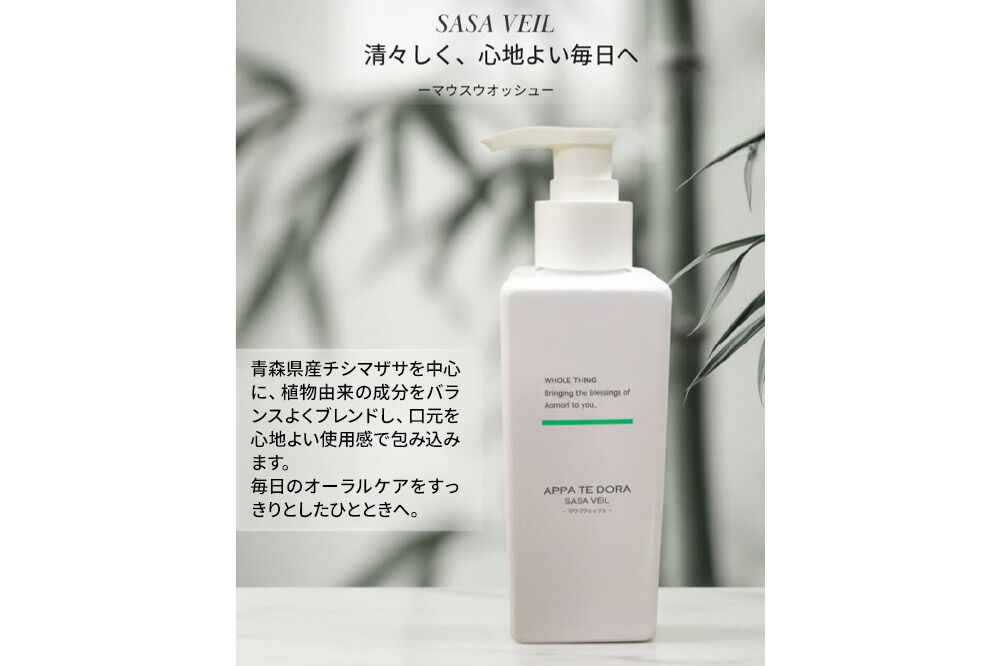 【寄附金額見直しました】【APPA TE DORA SASA VEIL】MOUTHWASH（マウスウォッシュ）250ml×1本