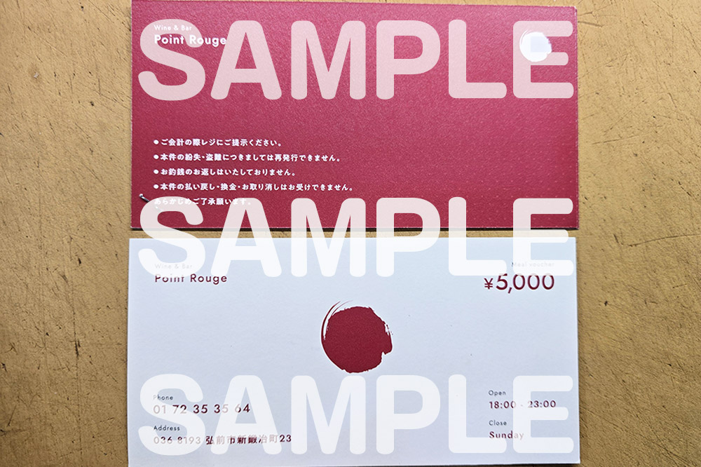 【弘前ビストロ】食事券10万円分（5,000円券×20枚）ポワンルージュで利用可能【メール便】